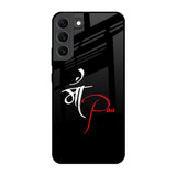 Your World Samsung Galaxy S22 5G Glass Back Cover Online