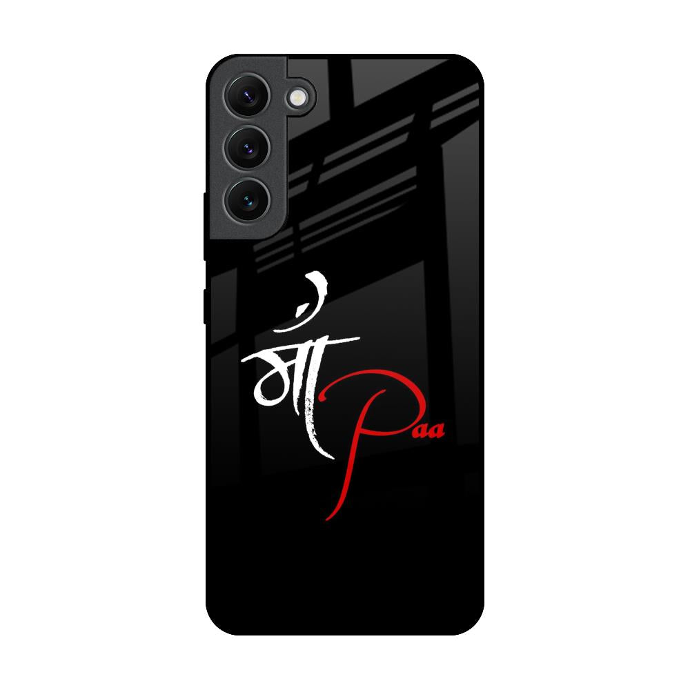Your World Samsung Galaxy S22 Plus 5G Glass Back Cover Online