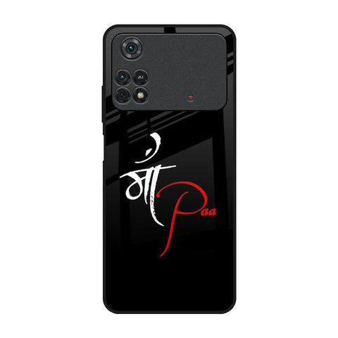 Your World Poco M4 Pro Glass Back Cover Online