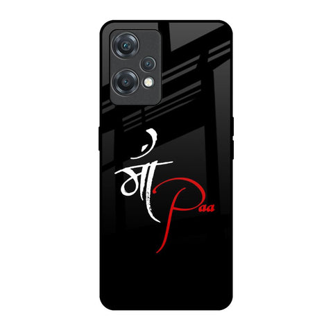 Your World OnePlus Nord CE 2 Lite 5G Glass Back Cover Online