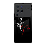 Your World Vivo X80 Pro 5G Glass Back Cover Online