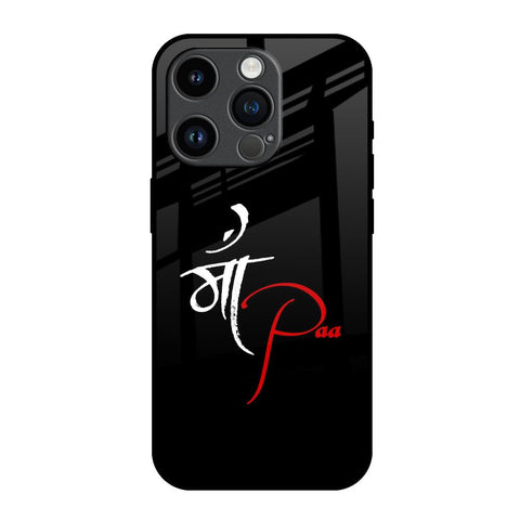 Your World iPhone 14 Pro Glass Back Cover Online