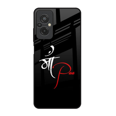 Your World Redmi 11 Prime Glass Back Cover Online