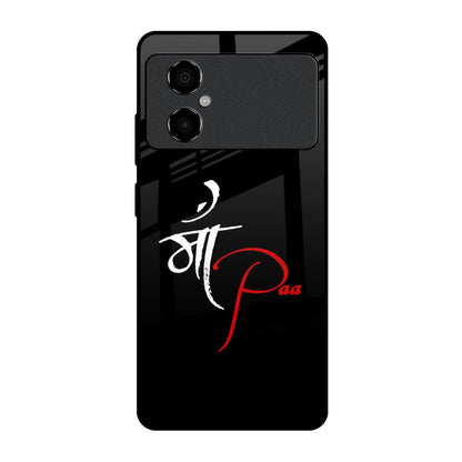 Your World Poco M4 5G Glass Back Cover Online