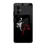 Your World Poco M4 5G Glass Back Cover Online