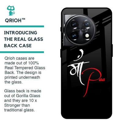 Your World Glass Case For OnePlus 11 5G