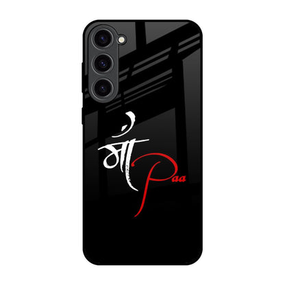 Your World Samsung Galaxy S23 Plus 5G Glass Back Cover Online