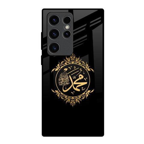 Islamic Calligraphy Samsung Galaxy S23 Ultra 5G Glass Back Cover Online