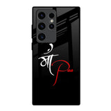 Your World Samsung Galaxy S23 Ultra 5G Glass Back Cover Online