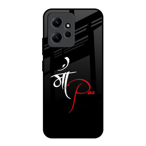 Your World Redmi Note 12 Glass Back Cover Online
