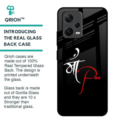 Your World Glass Case For Redmi Note 12 5G
