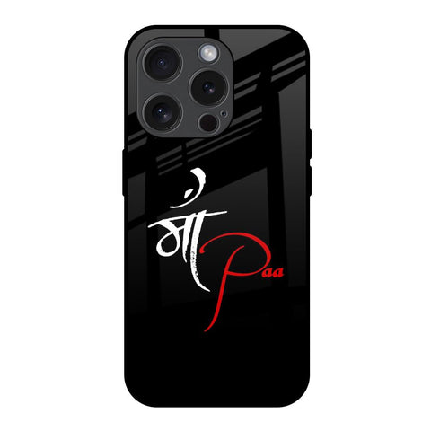 Your World iPhone 15 Pro Glass Back Cover Online