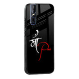 Your World Glass Case For Vivo V25